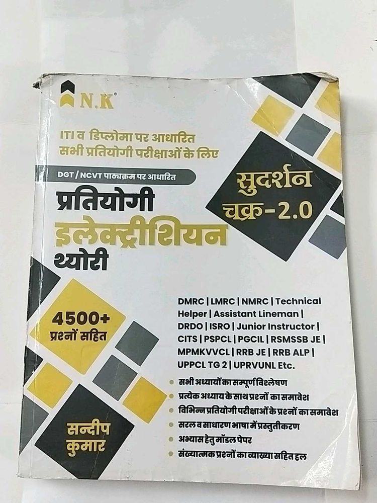 Like New Based On DGT/NCVT Syllabus Book