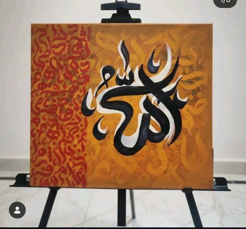 Islamic Calligraphy Art