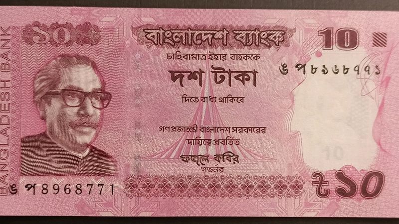 10 Currency Of Bangladesh