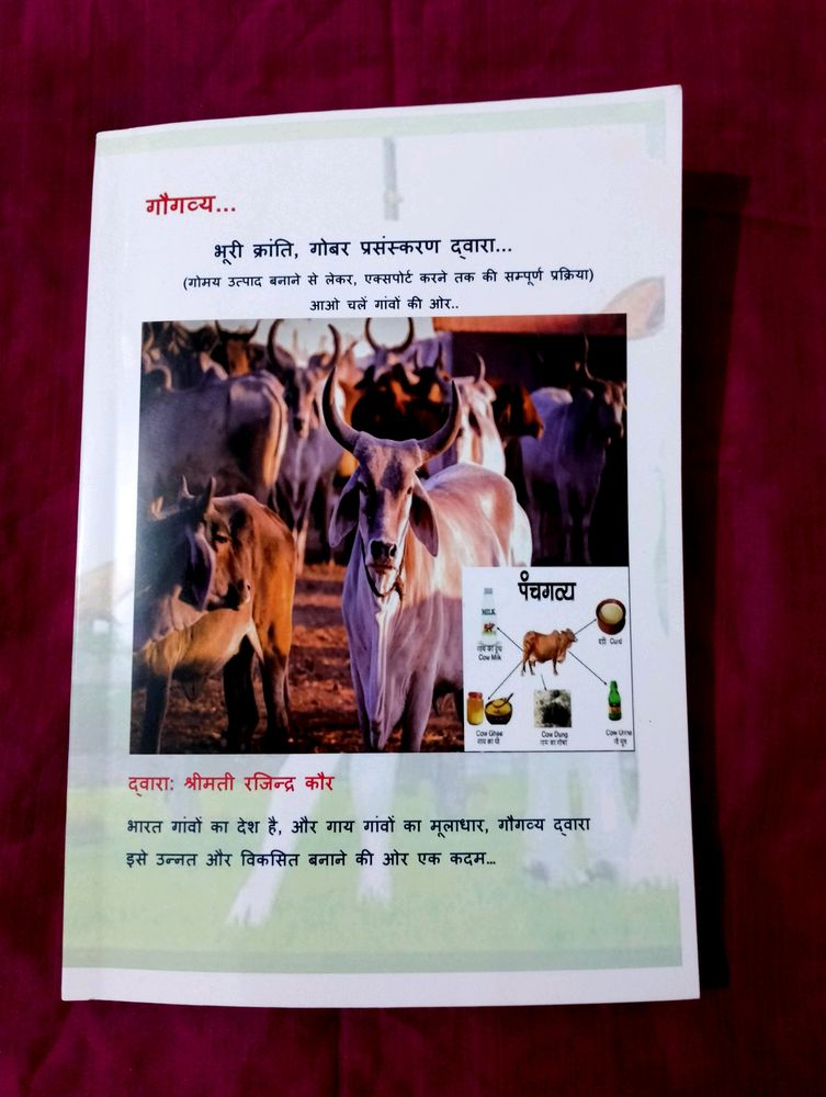 Gaugavya..A Book 📚 On Cow Dung Products