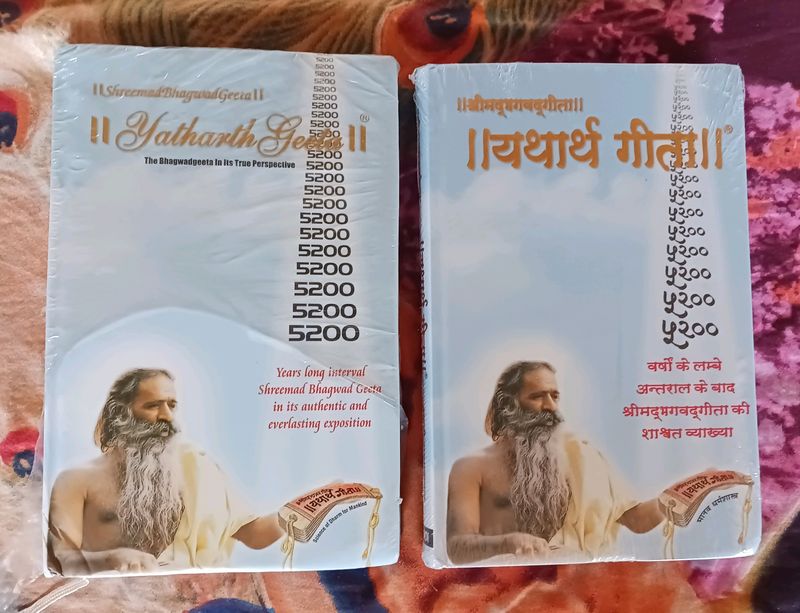 Combo Of 2 Yatharth Geeta - English &amp; Hindi