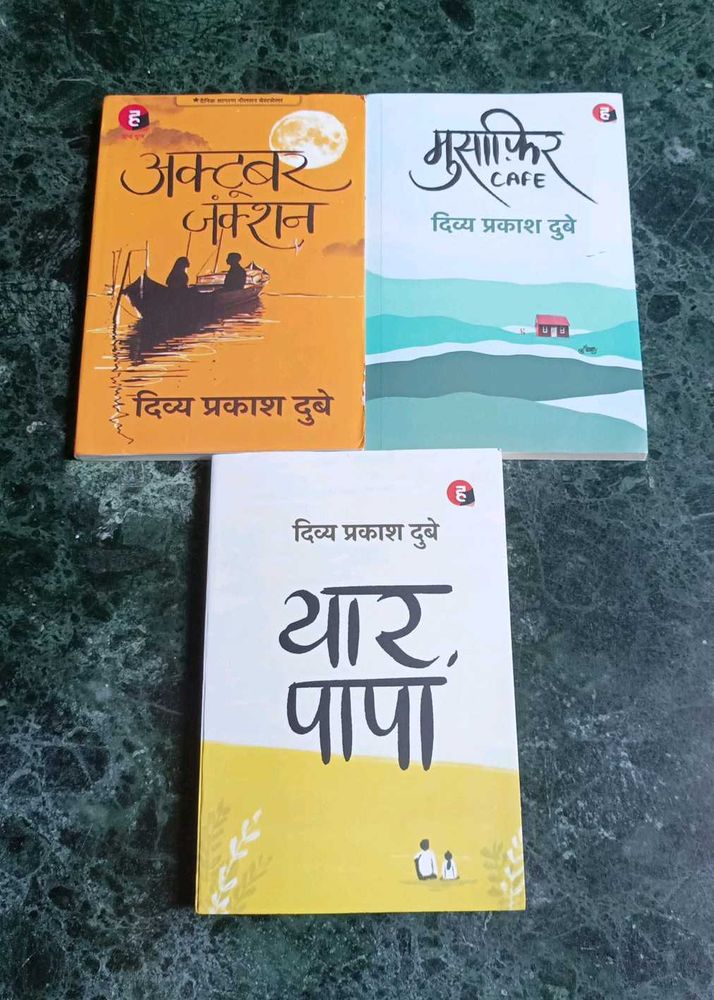 Divya Prakash Dubey Book Set