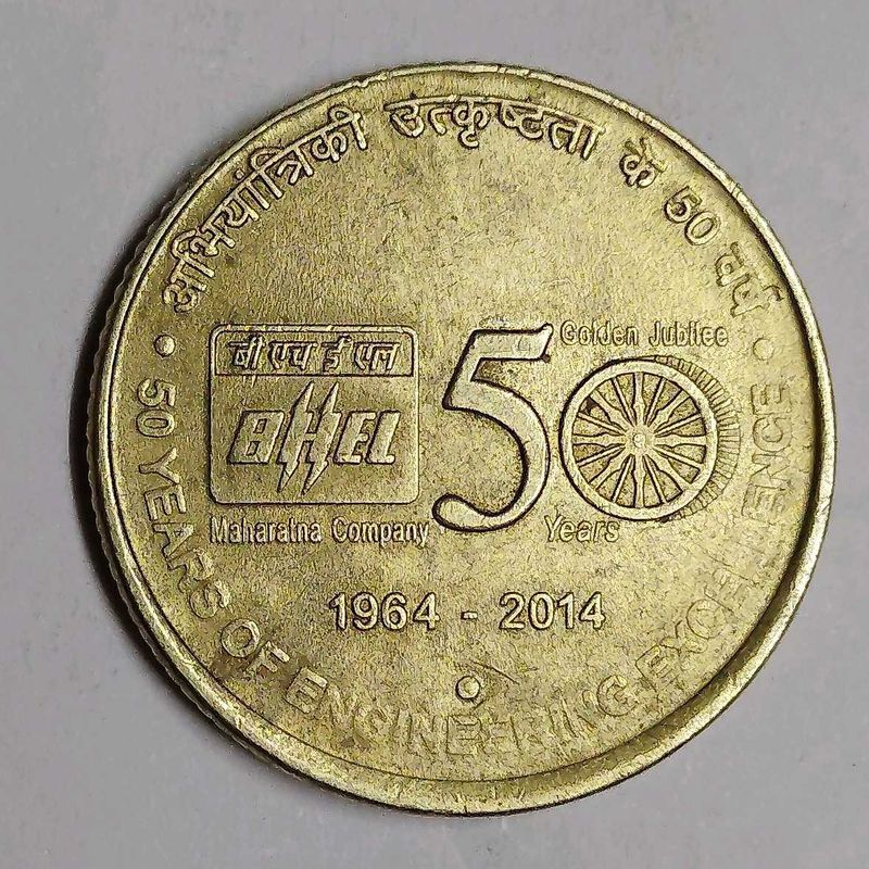 Old Rare Coin Of 5 Rs.