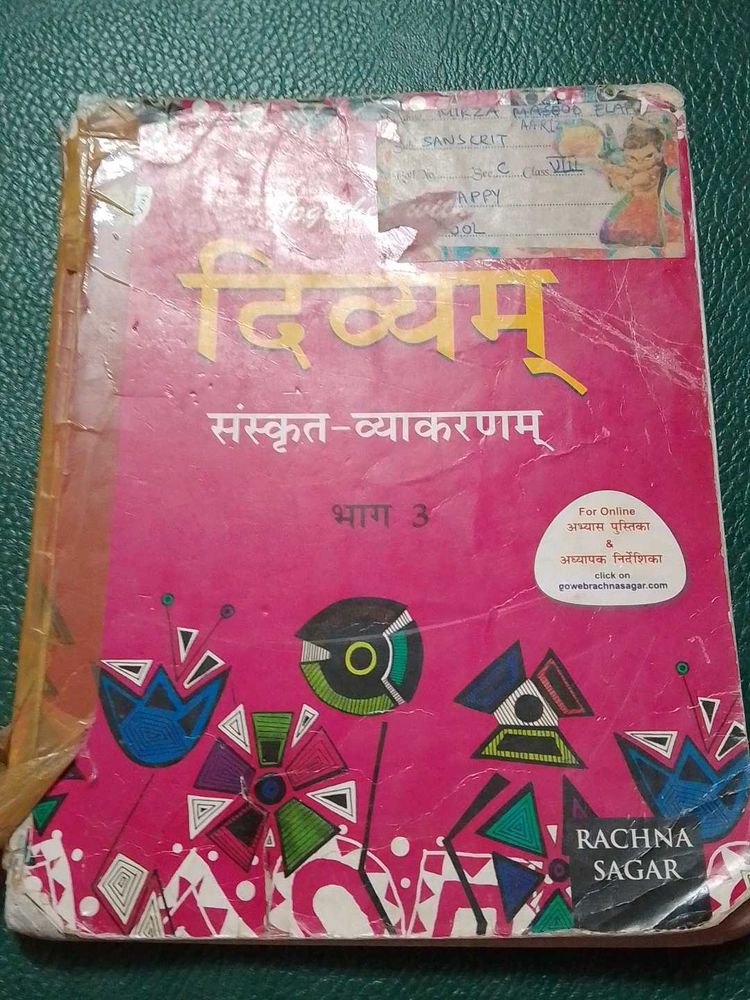 Divyam Sanskrit Vakakan  Bhag 3 /Class 8