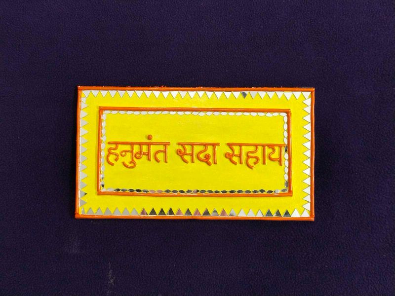 Handmade Hanumant Sada Sahay Lippan Art 🧡