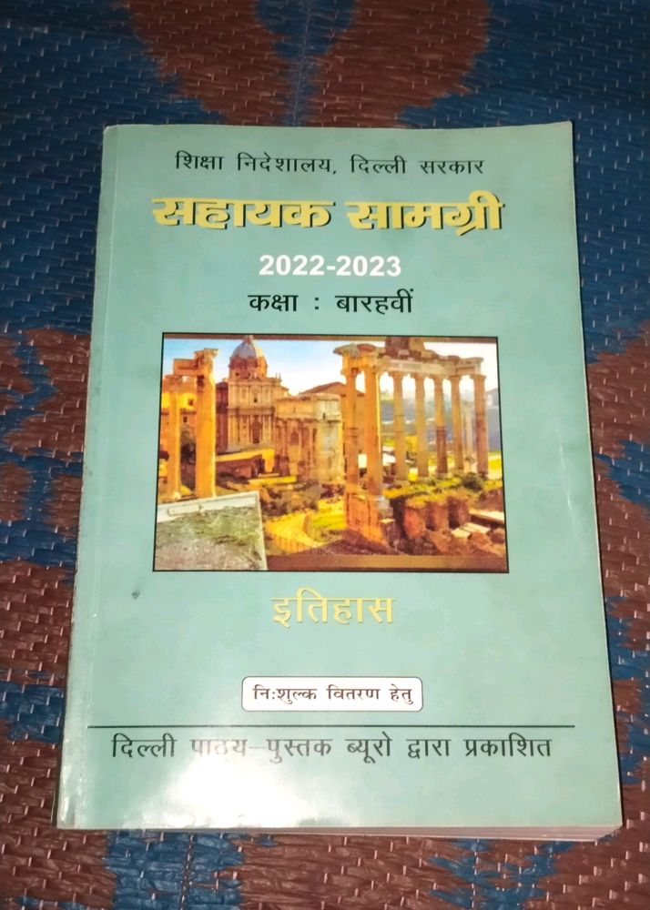 Class 12th History Support Material Hindi Medium