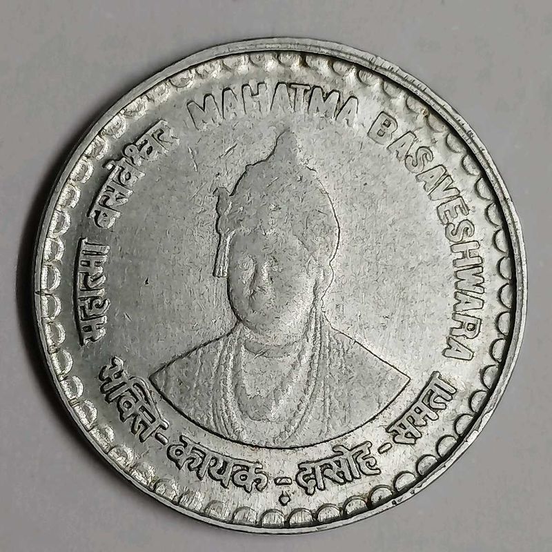 Old Rare Coin Of 5 Rs.