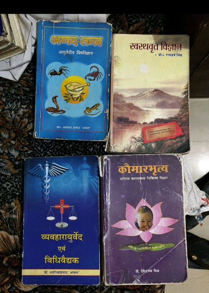 Ayurveda Medical Books - Set of 4