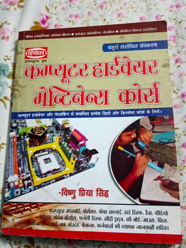 Computer Hardware Maintenance Course