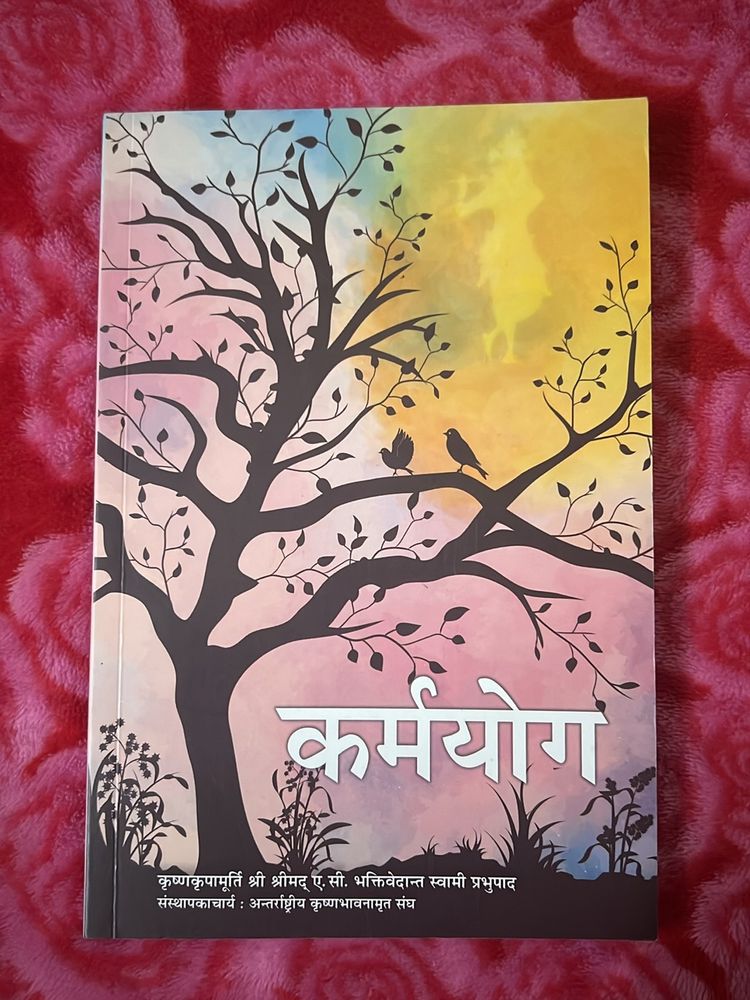 KARMAYOG (Shri Krishna)