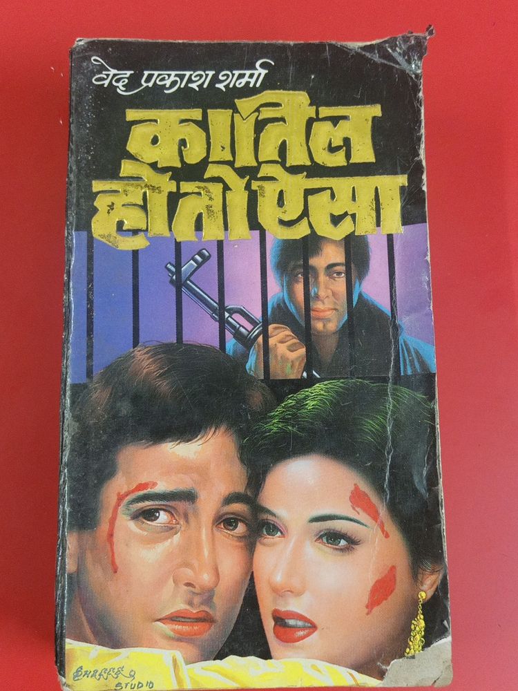 Vad Prakash Sharma