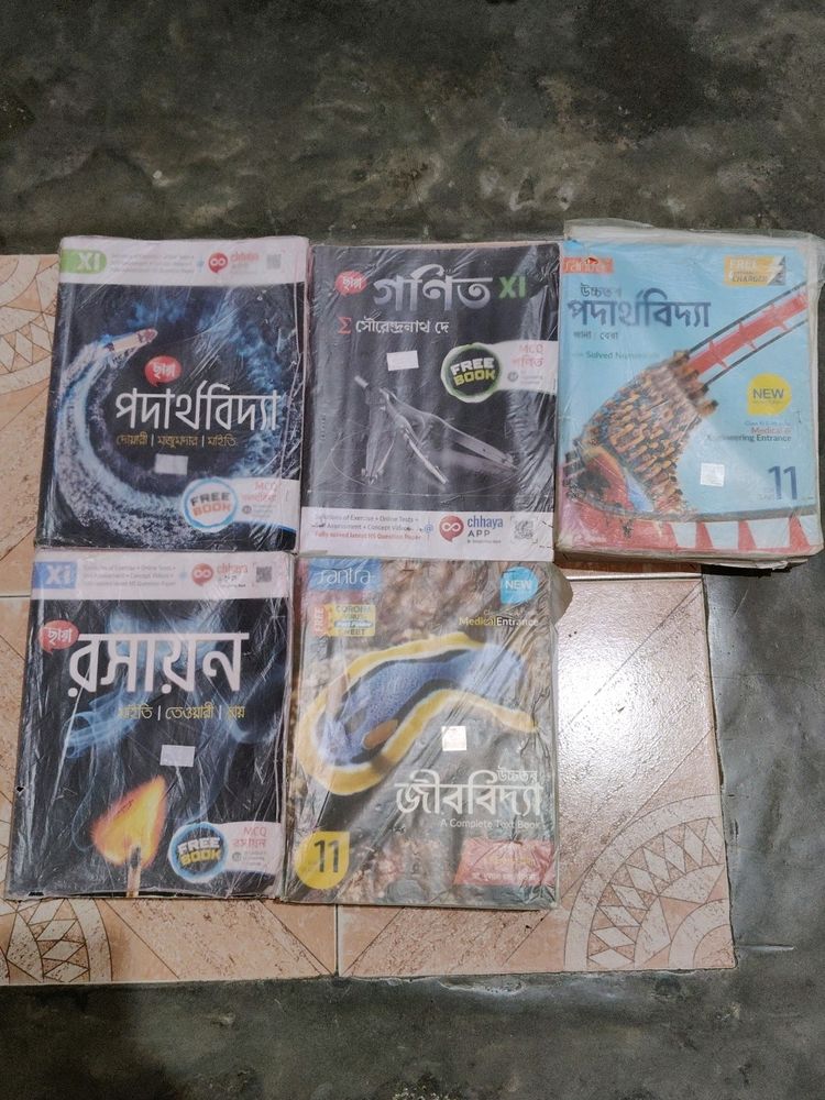 West Bengal board class 11 Bengali medium book