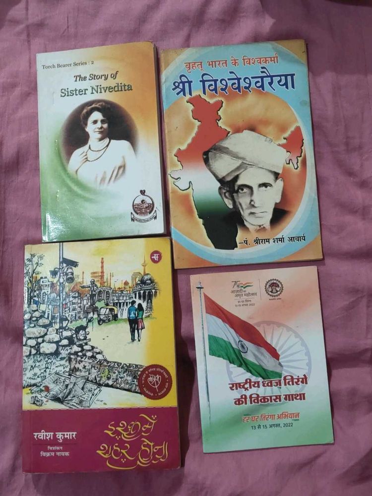 Set of 4 Indian History Books