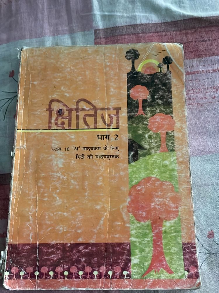 Class 10 Hindi NCERT BOOK KSHITIJ PART 2