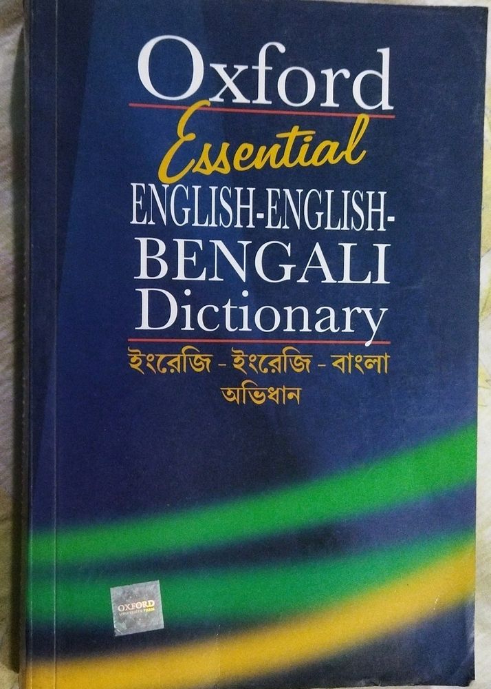 Oxford Dictionary English - English - Bengali