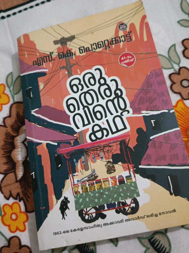Oru Theruvinte Kadha/ Katha