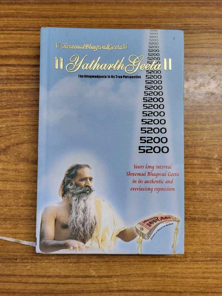 Sreemad Bhagwad Geeta (EnglishLanguage)
