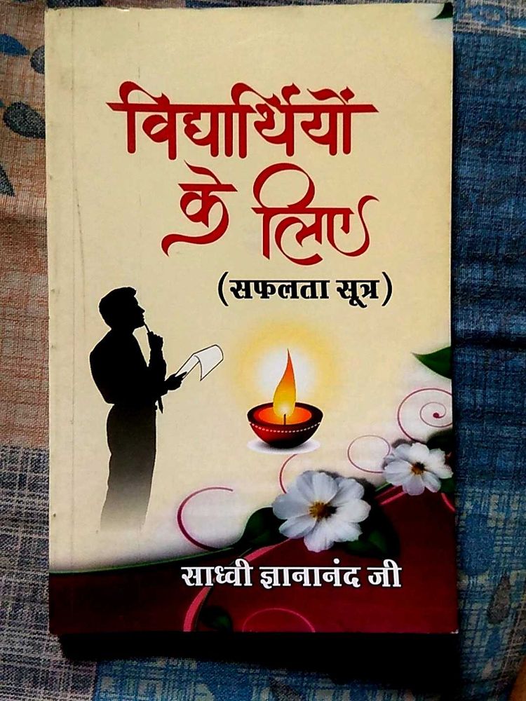 Success Sutra Book