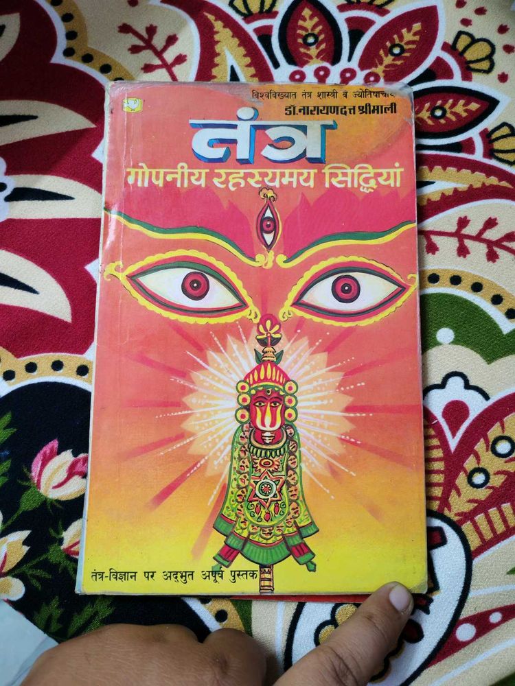 Rare Tantra Book