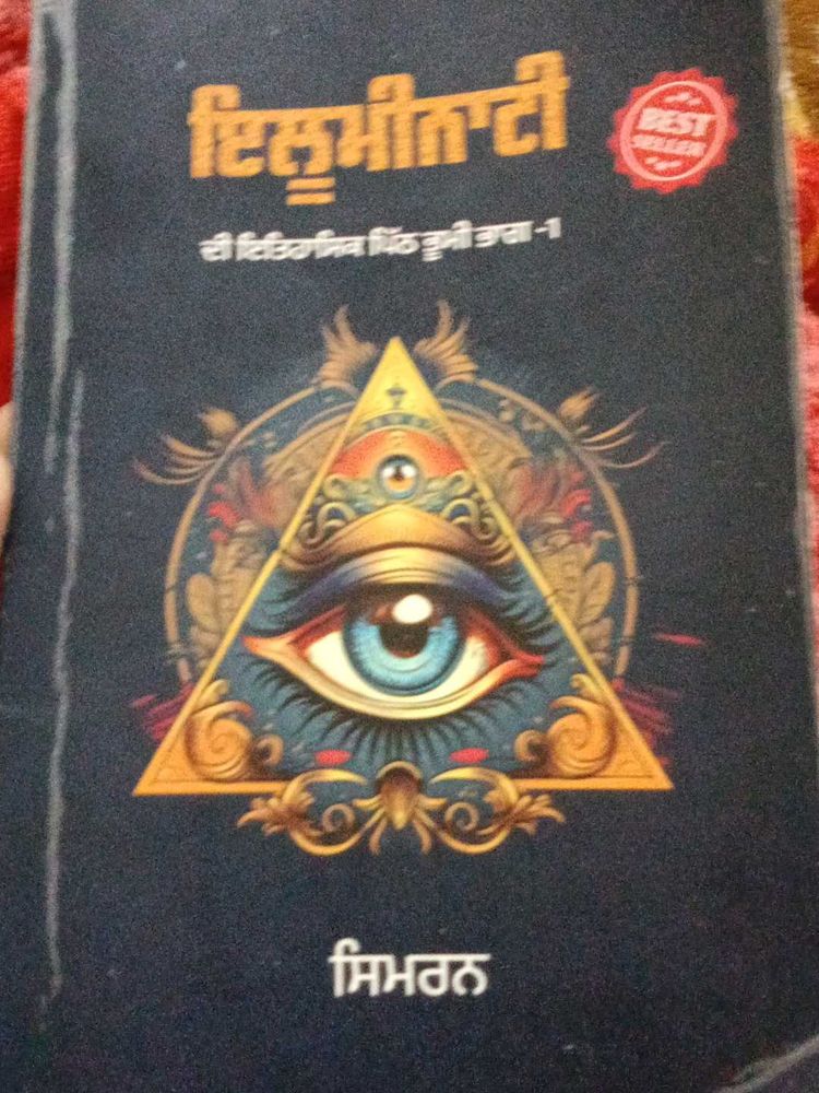 Illuminati Book