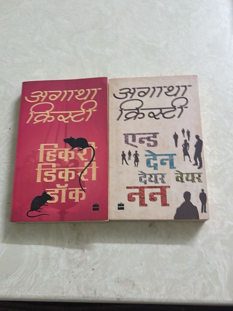 Agatha Christie Books