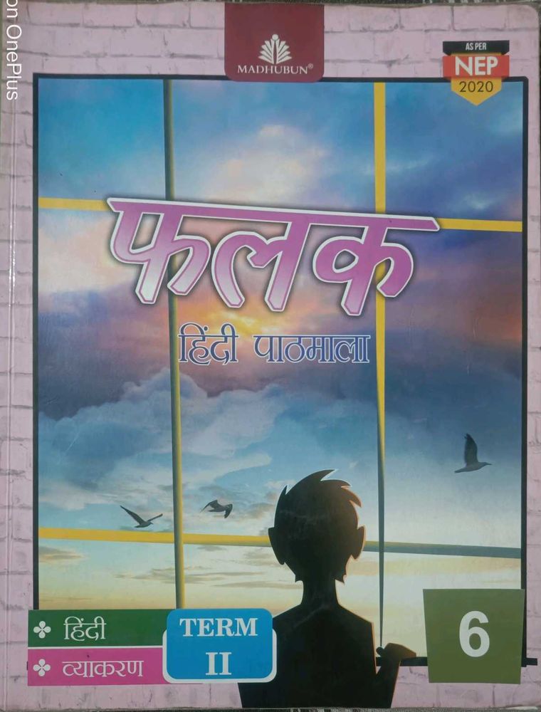 Falak Hindi Pathmala - Term II, Class 6