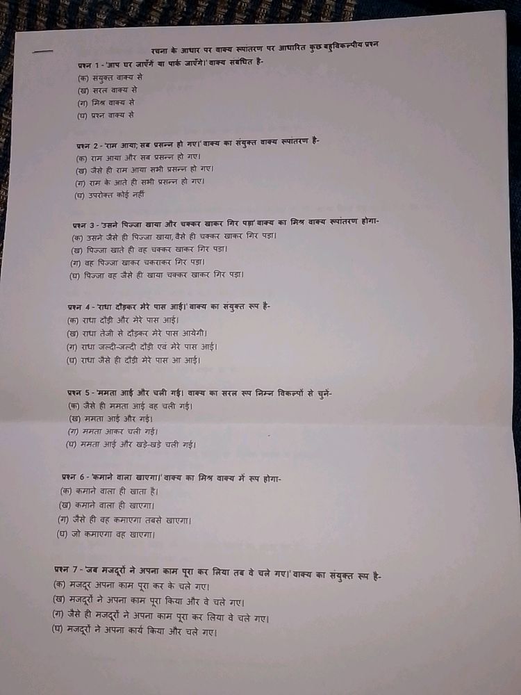 Class 10 Hindi Grammar Worksheet