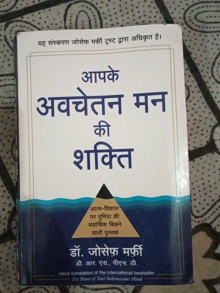 The Power Of Your Subconscious Mind In Hindi International Bestseller Book
