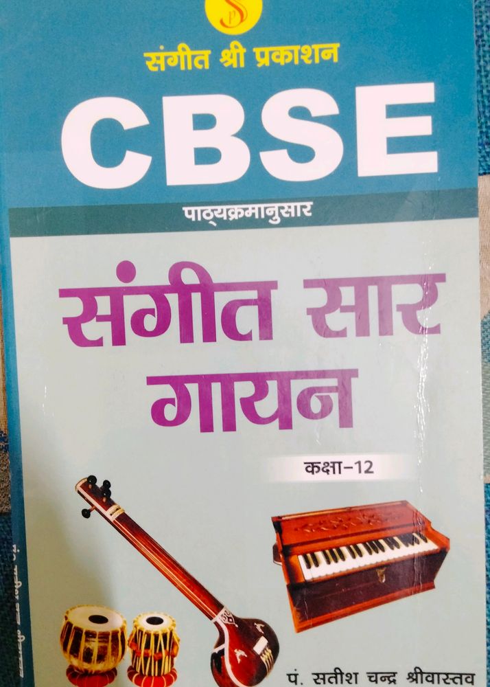 Cbse Music Book Class 12
