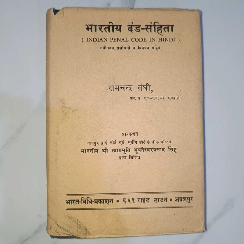 Indian Penal Code in Hindi