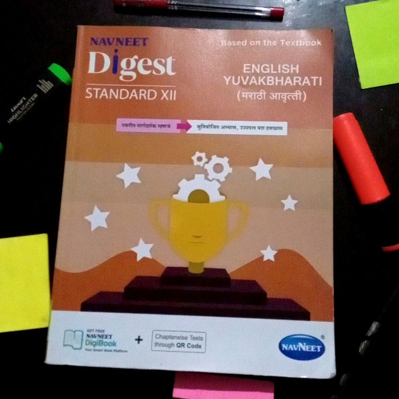 12th ENGLISH Navneet Digest (MH-BOARD)