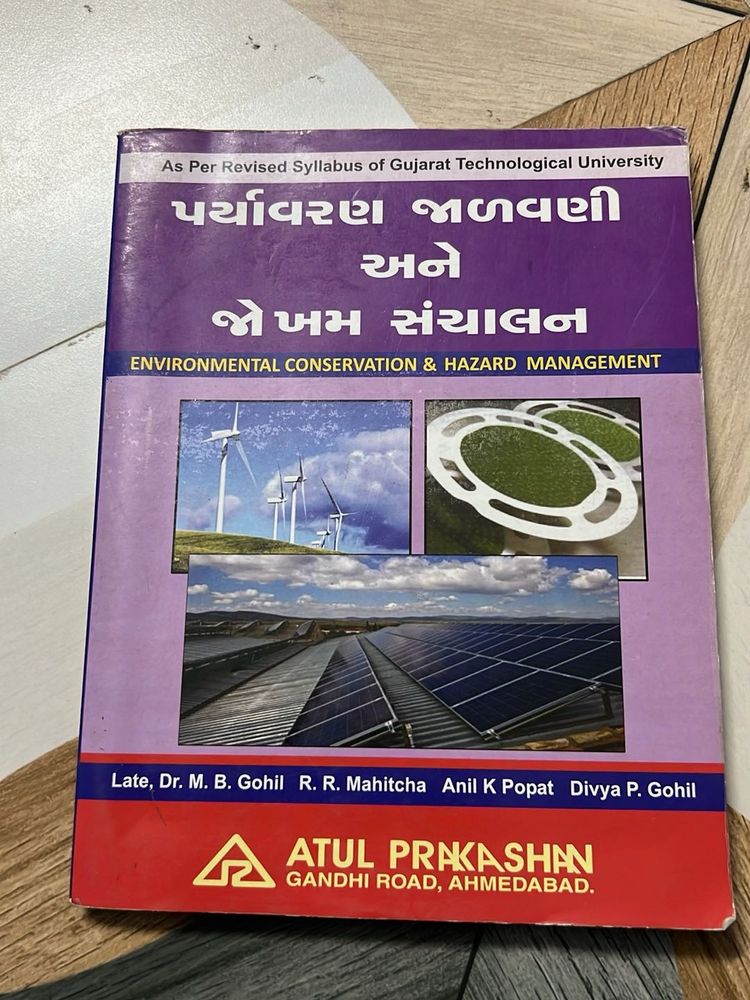 Civil Engineering Diploma Gujarati Book