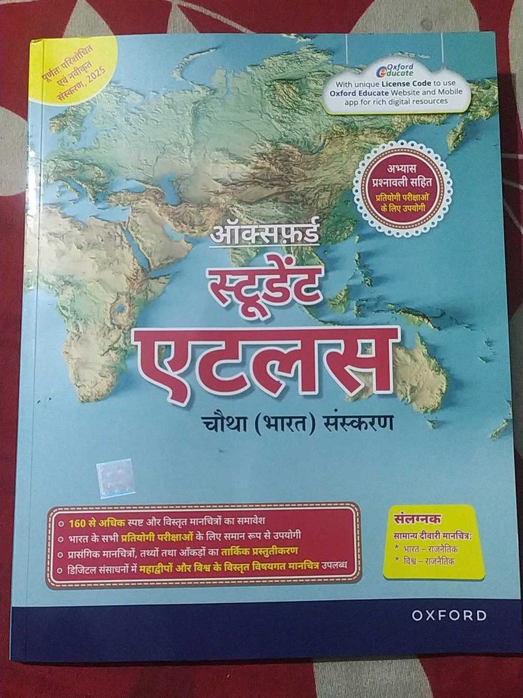 Oxford Student Atlas World Map