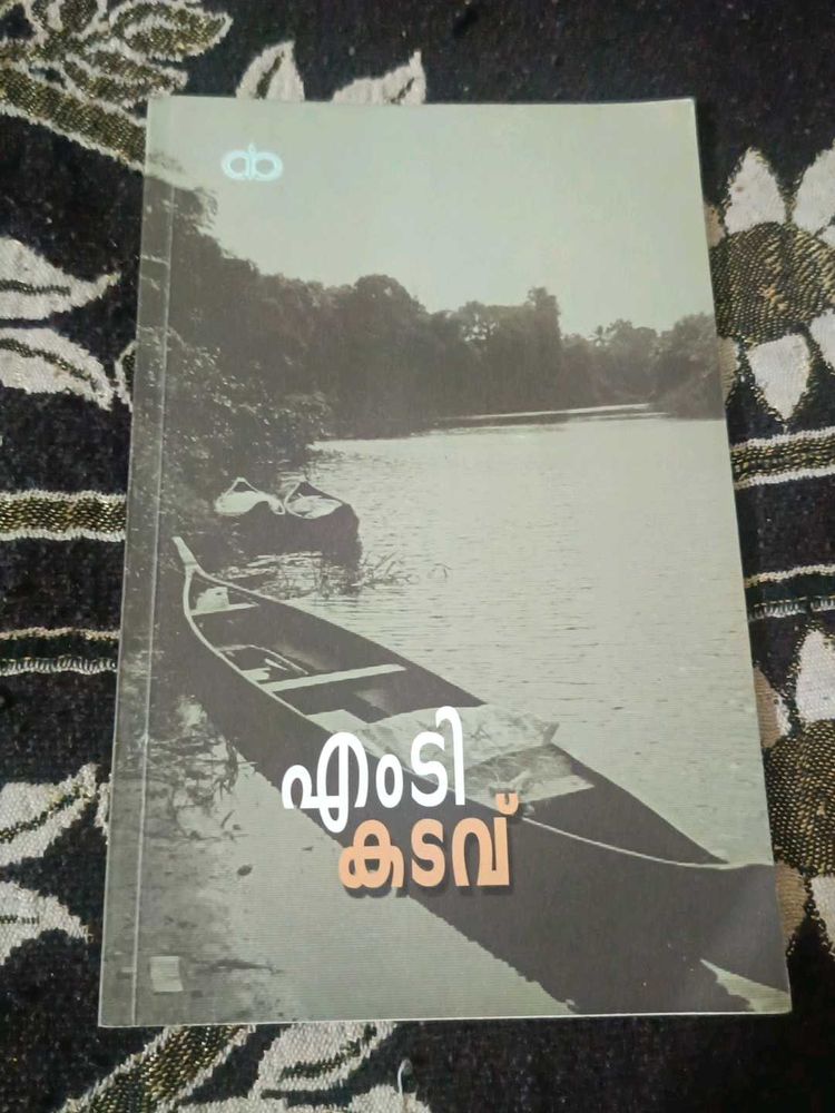 എം.ടി. കടവ് Book