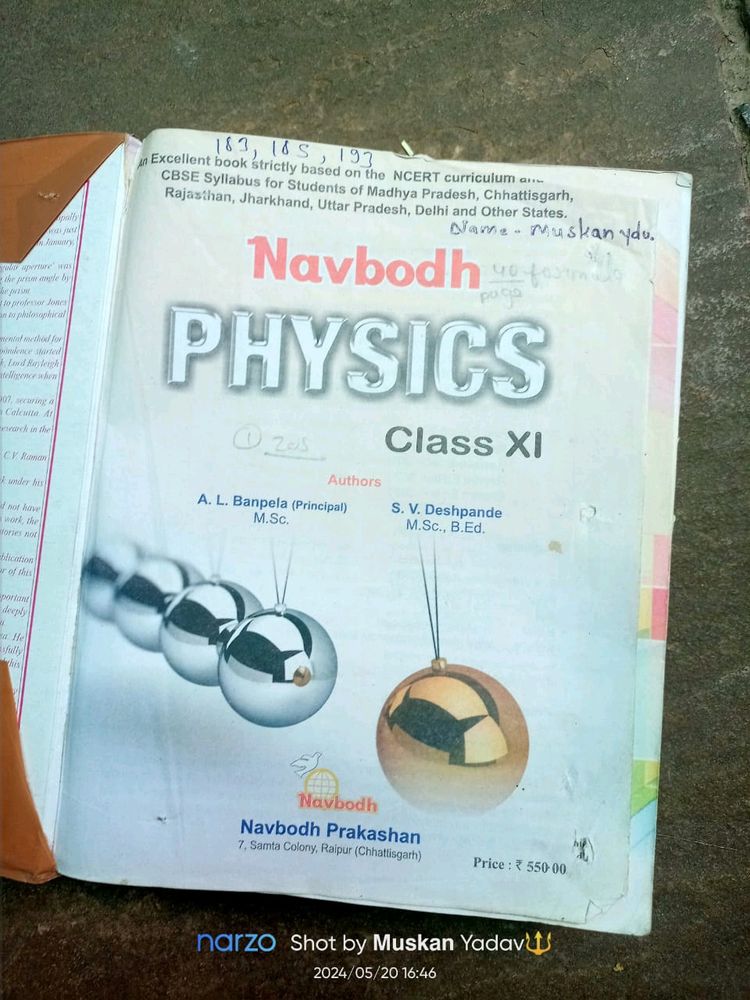 Navbodh Physics Guard 11th