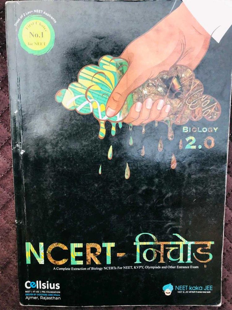 NCERT निचोड Biology 2.0