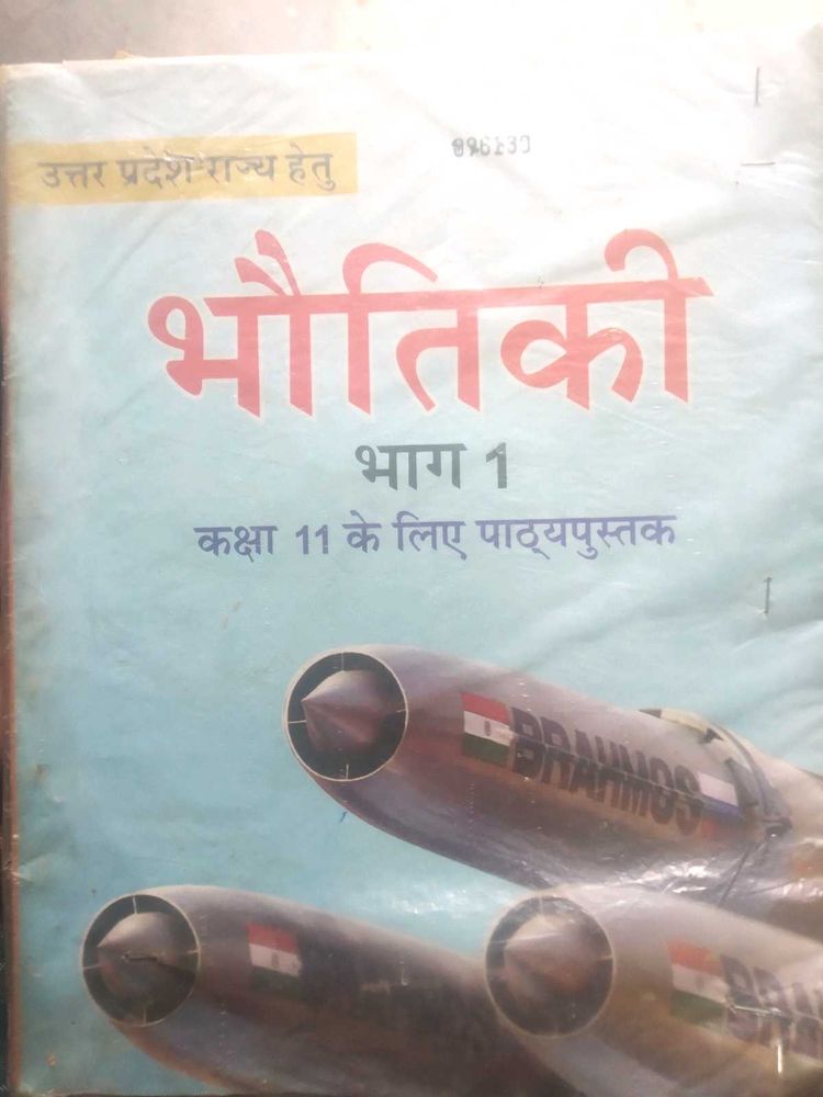 Physics Books Class 11