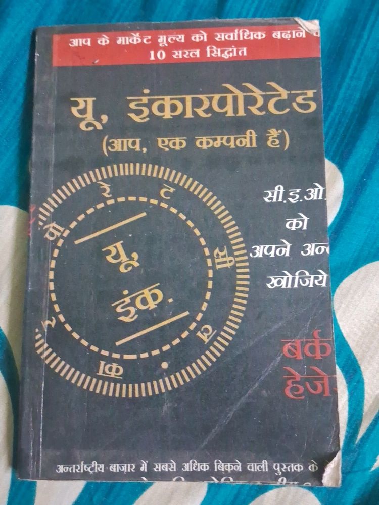 Self Help Book
