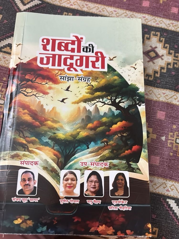 Shabdo Ki Jadugari - Hindi Poetry Collection