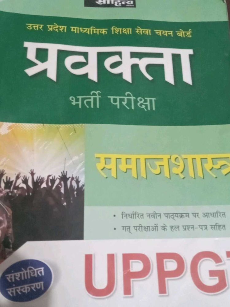 UPPGT Socialogy  Book