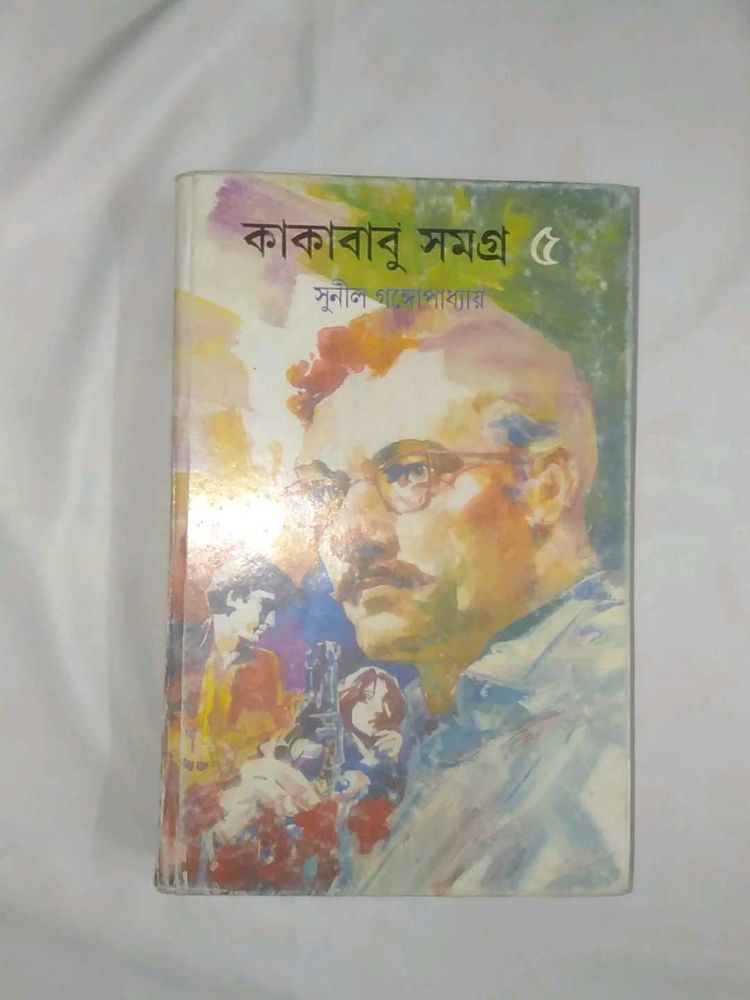 Kakababu Samagra
