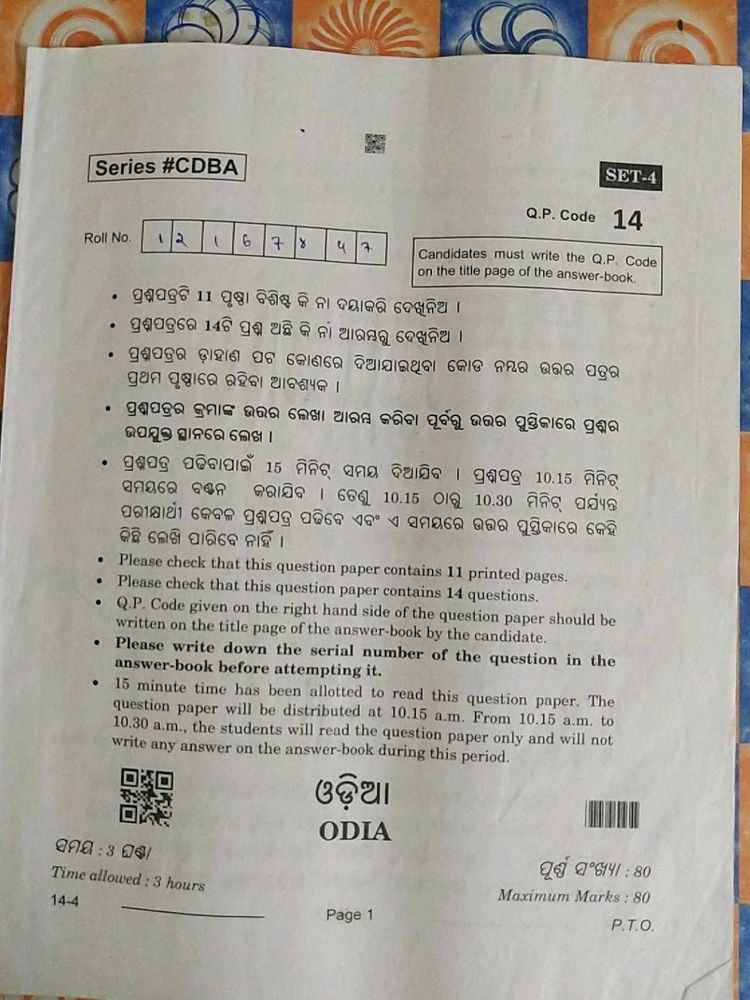 Sample Question Paper