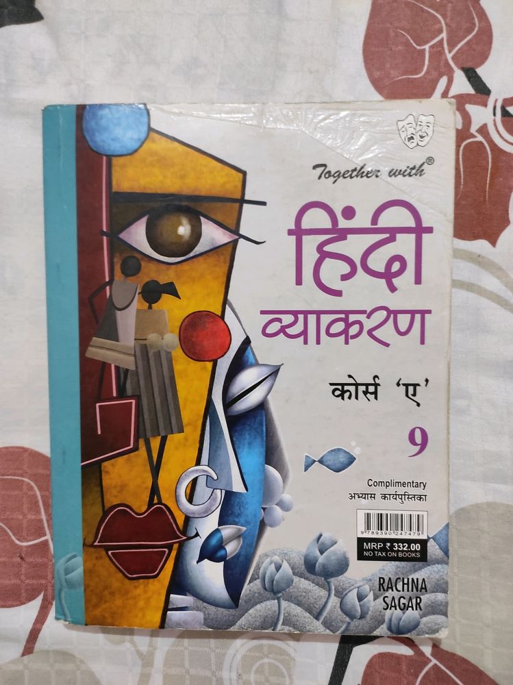 Class 9 Hindi Grammar (Vyakaran) Book (CBSE)