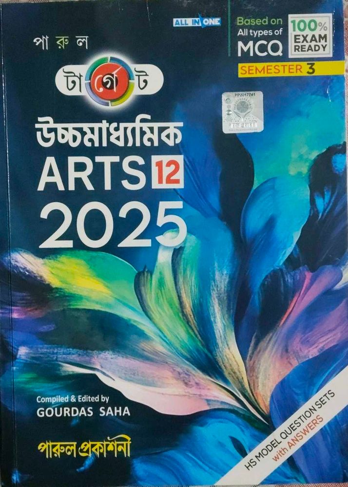 Target -ARTS 12  - 2025-semester 3