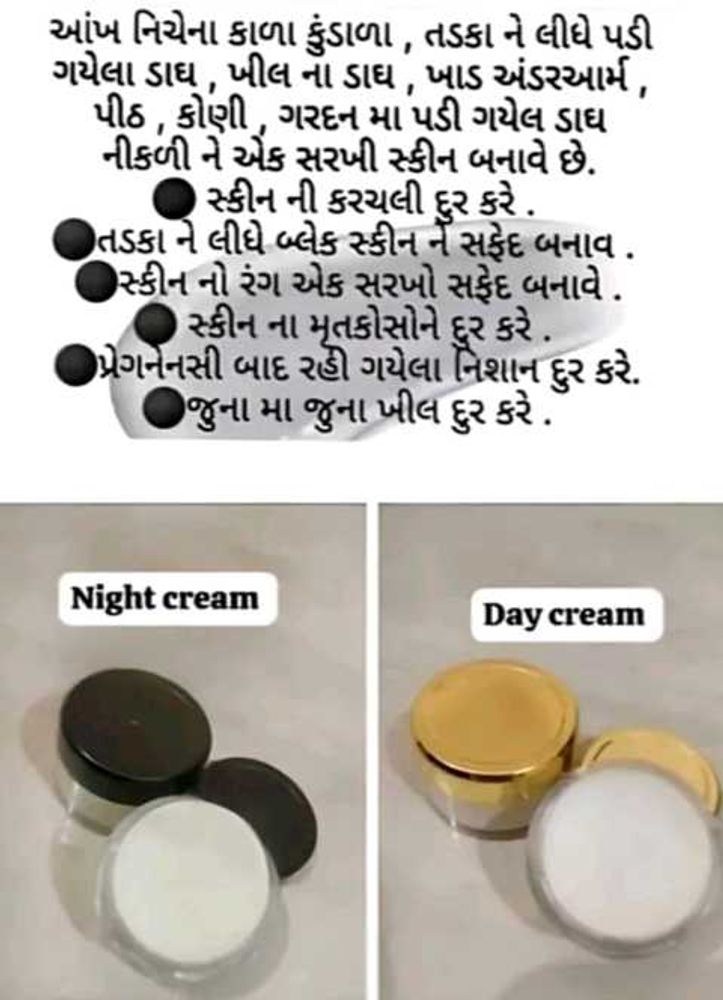 Day &amp; Night Cream Combo