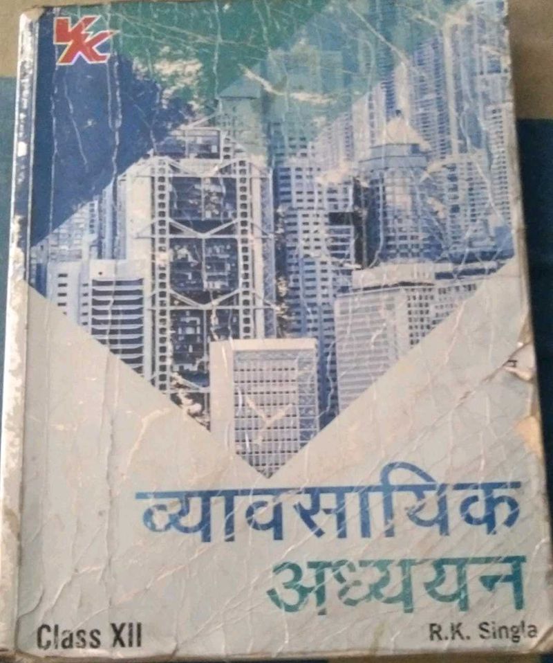 Business Studies Book CBSE Class: XII