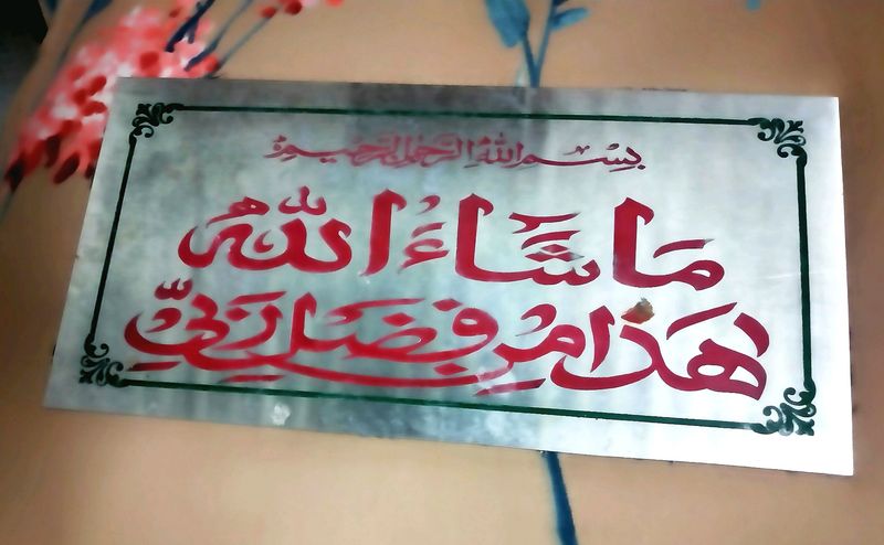 Door Plate For Home.