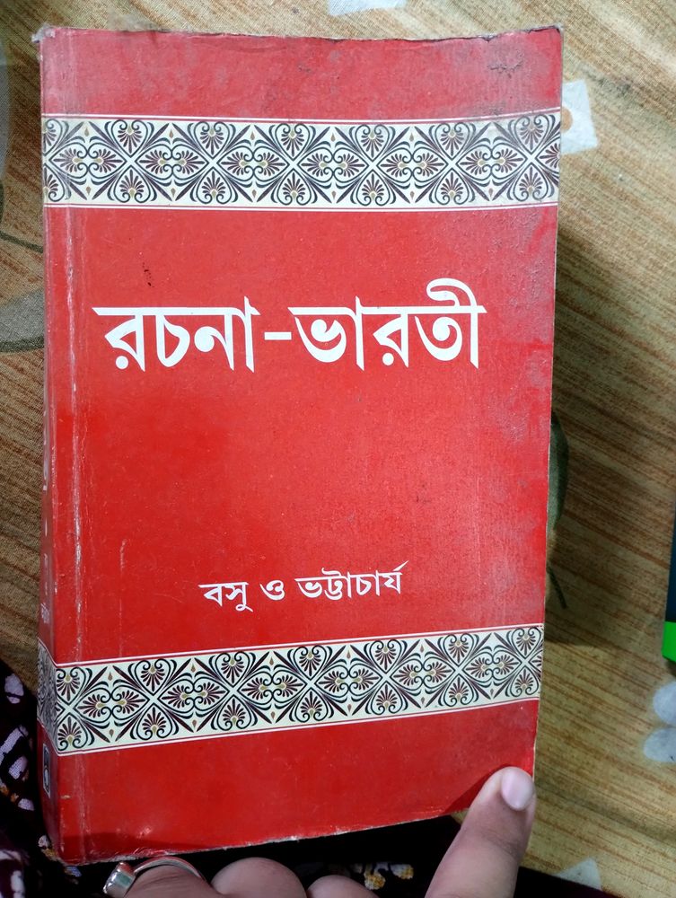 Rachana Bharati 9&amp;10