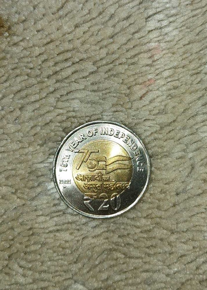₹20 Coin