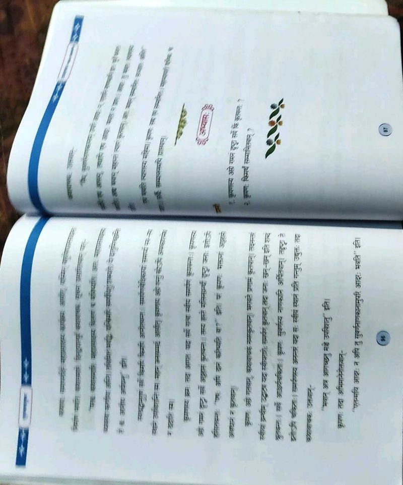 Sanskrit Text Book